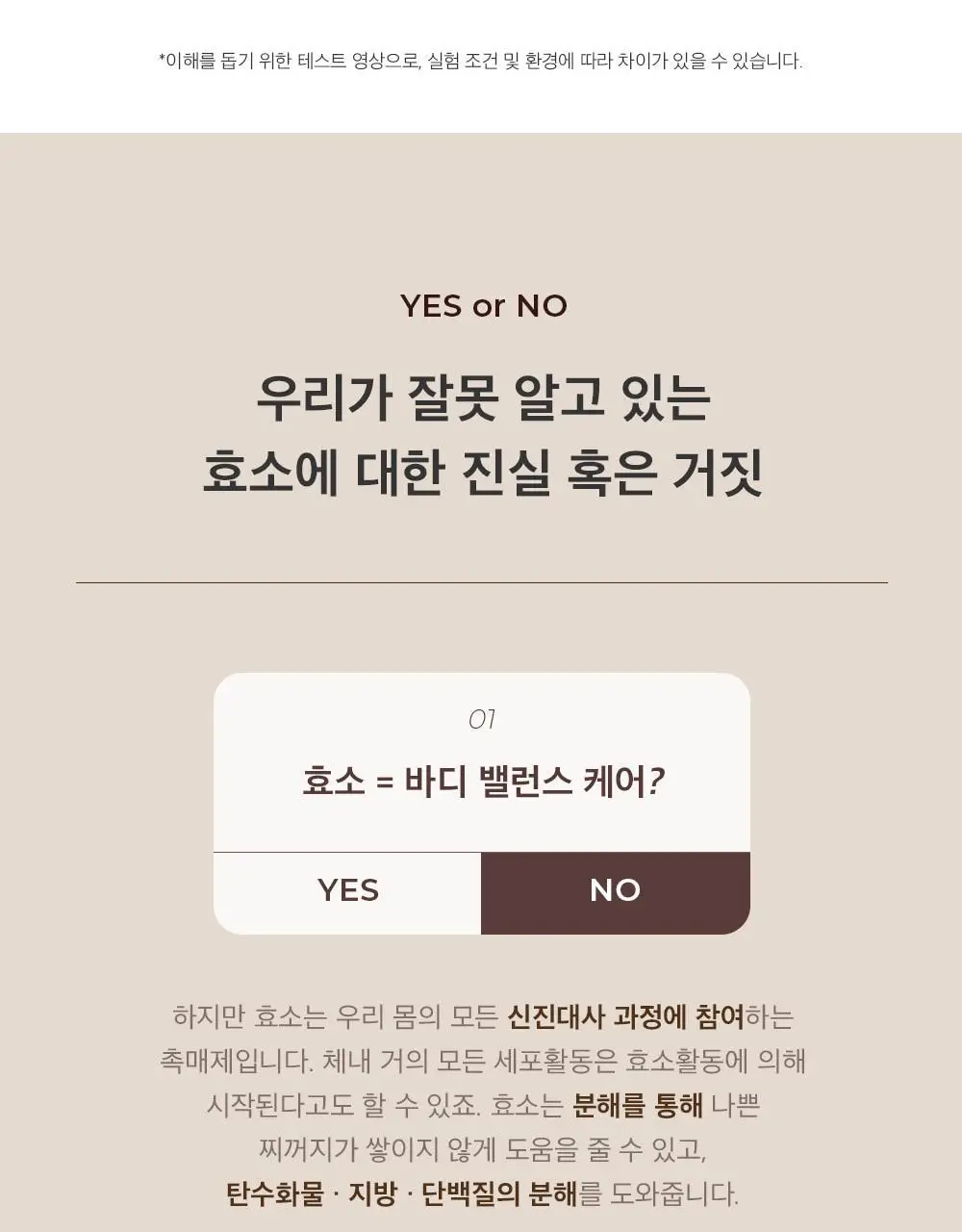 [송해나 Pick]니드인 비움효소 3g x 10포 상세페이지 7